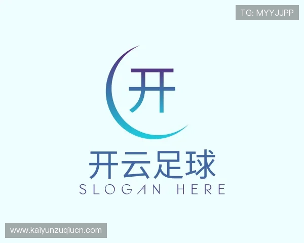 介绍开云足球